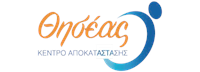 Θησέας Κέντρο Αποκατάστασης